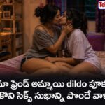 telugu lesbian sex stories