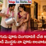 palavaditho puku dengudu